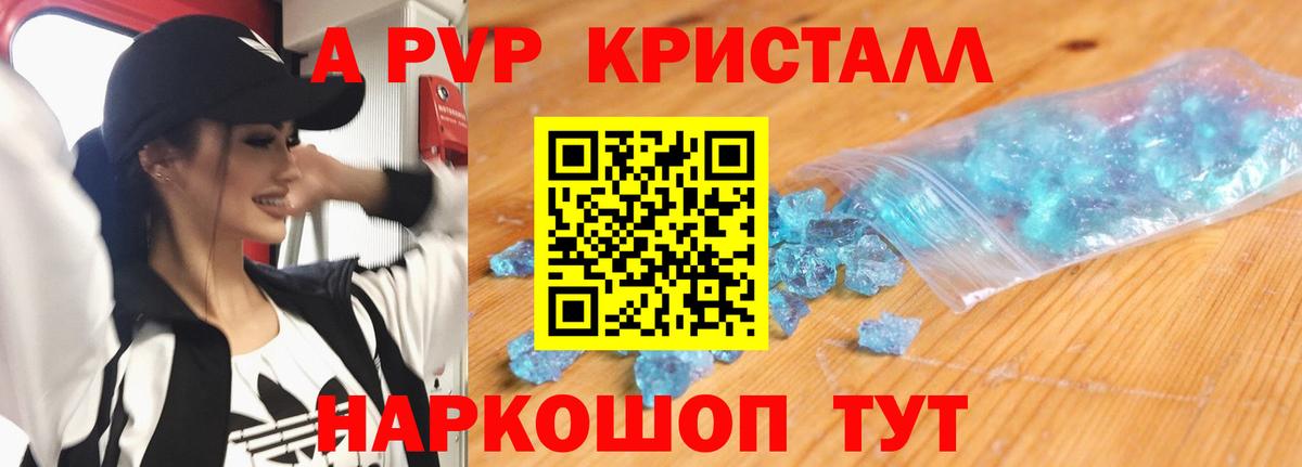 A PVP Соль Можайск