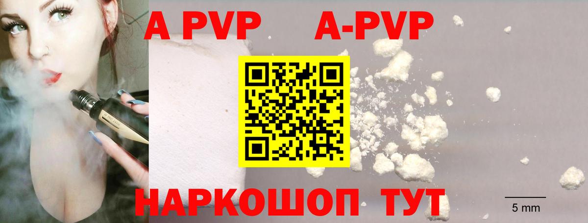 Alpha-PVP кристаллы  Вход с VPN  Можайск  Alfa_PVP VHQ  Alpha-PVP СК 