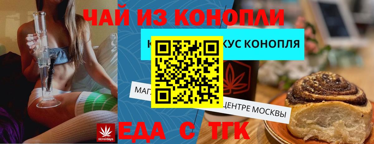 Можайск  Печенье с ТГК конопля  Вход с VPN 