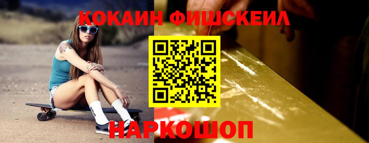 Можайск  КОКАИН  Cocaine Эквадор  Вход с VPN  КОКАИН Колумбийский 