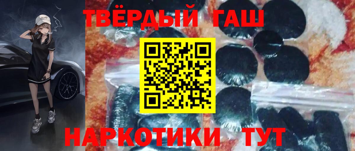 Гашиш VHQ  Гашиш гашик  Можайск  Вход с VPN 