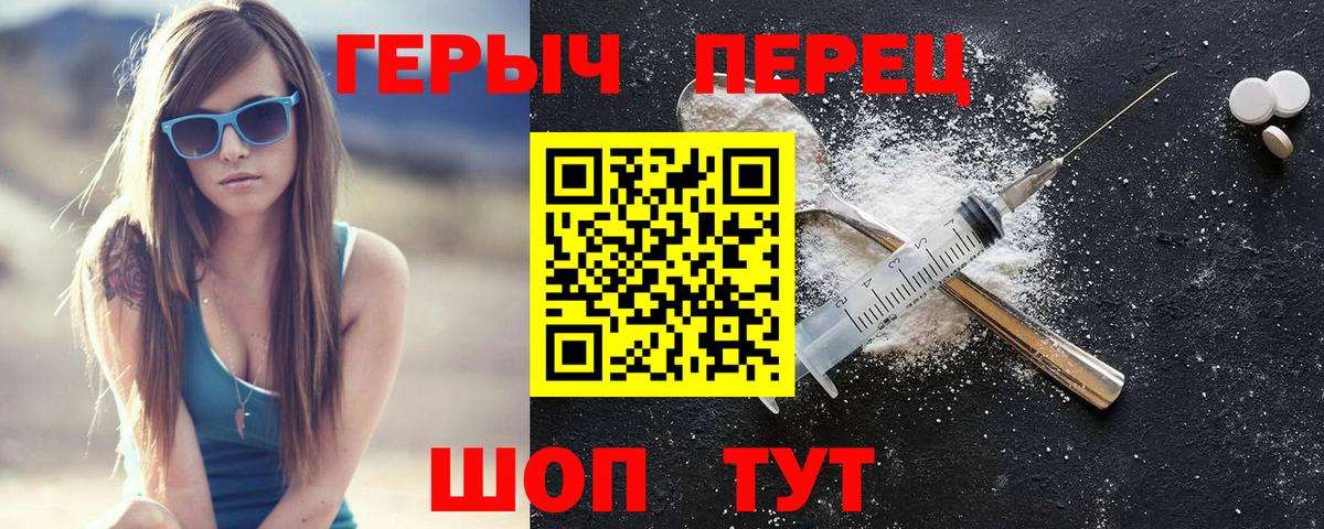 Героин хмурый Можайск