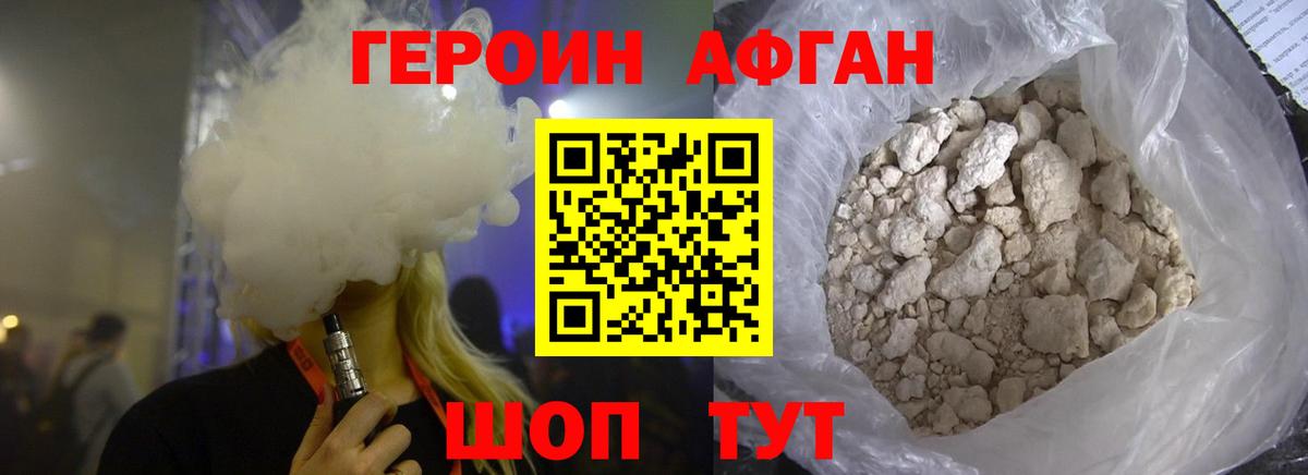Можайск  ГЕРОИН  Вход с VPN  Героин герыч 
