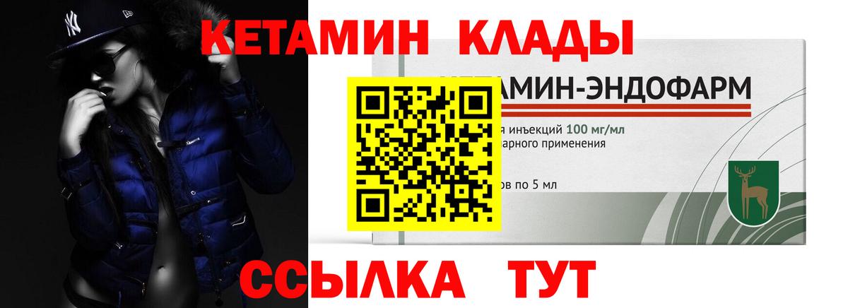 Можайск  Кетамин ketamine  Вход с VPN  КЕТАМИН VHQ 