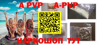 ALPHA PVP Бузулук