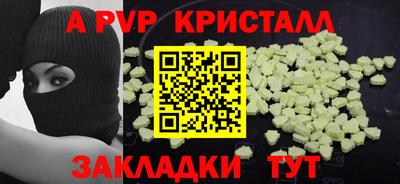 ALPHA PVP Бузулук