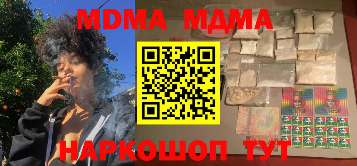 Можайск  MDMA VHQ  MDMA кристаллы  Вход с VPN 