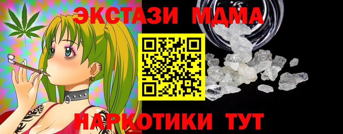 МДМА VHQ Можайск