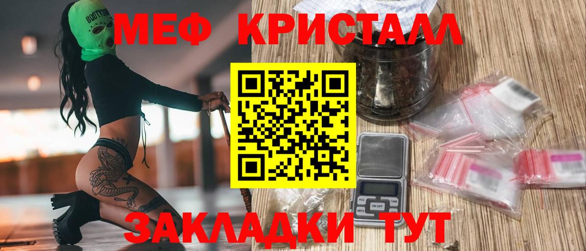 как найти наркотики  МЕФ mephedrone  Меф  Мефедрон  Можайск  Вход с VPN  МЯУ-МЯУ mephedrone 