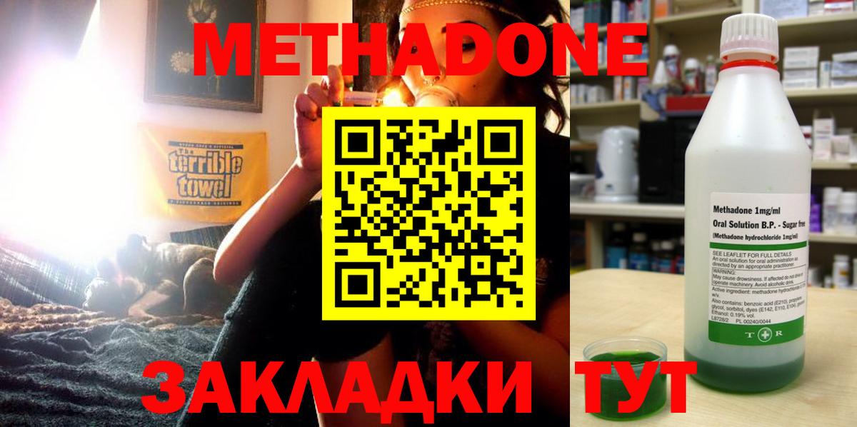 Можайск  МЕТАДОН кристалл  MEGA ONION  МЕТАДОН белоснежный  Вход с VPN 