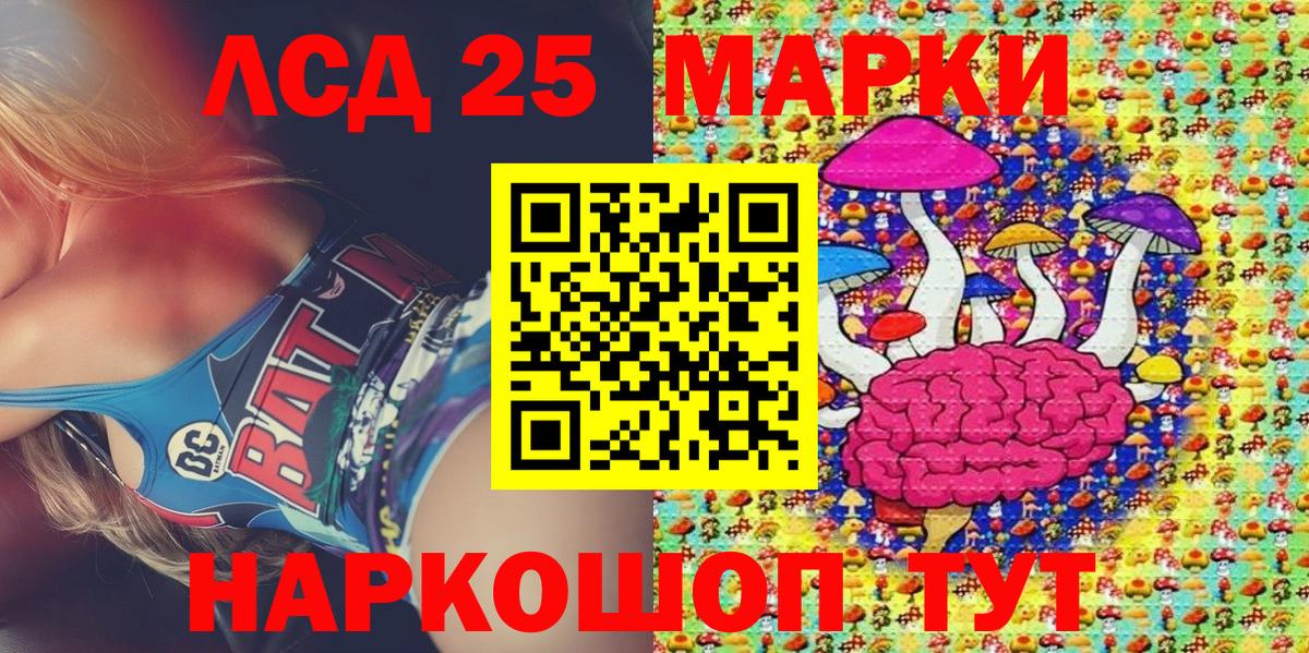 Марки 25I-NBOMe 1,5мг  Марки 25I-NBOMe  Можайск  Вход с VPN  Марки 25I-NBOMe 1,5мг 